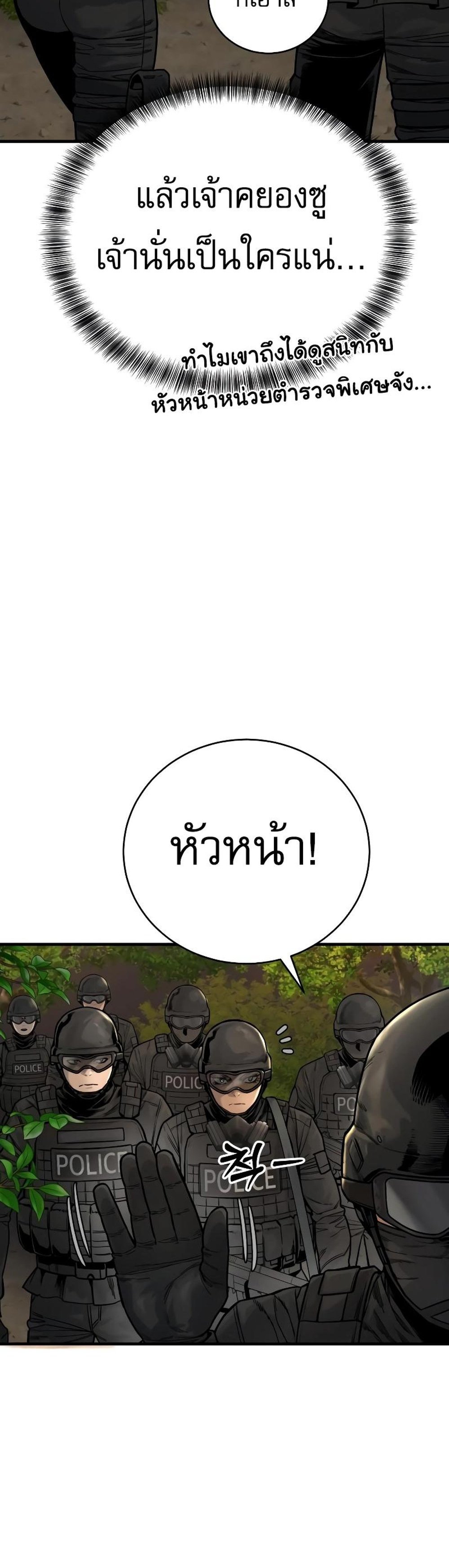 Return of the Bloodthirsty Police ตำรวจนักฆ่า แปลไทย