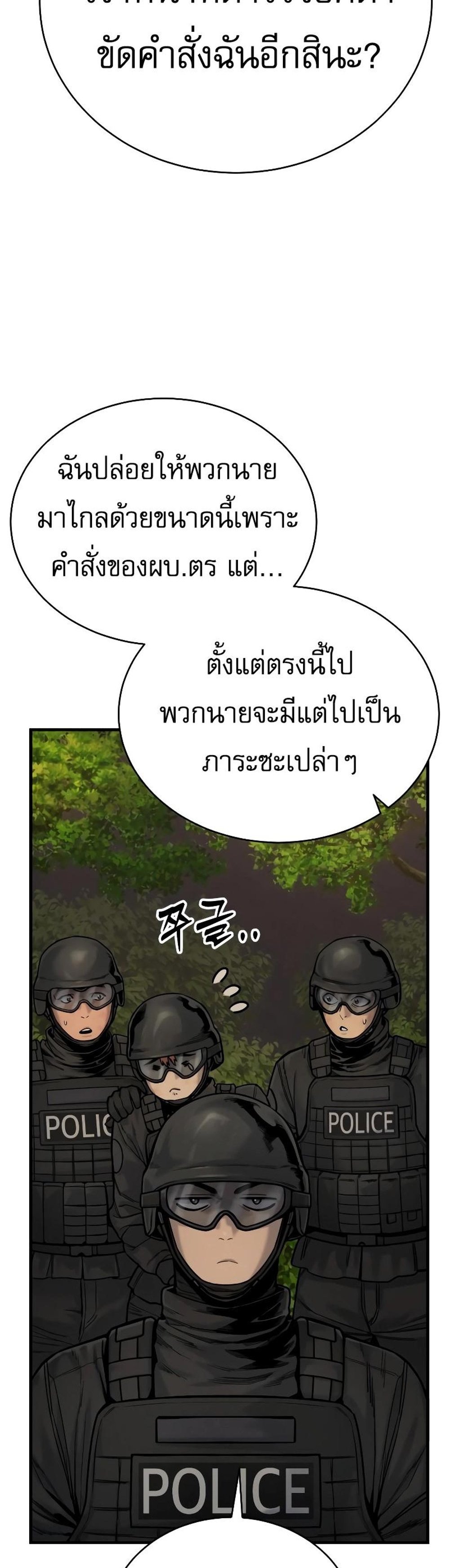 Return of the Bloodthirsty Police ตำรวจนักฆ่า แปลไทย