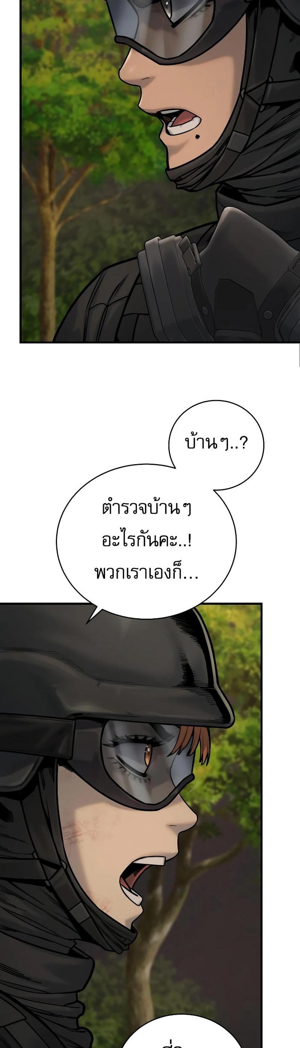 Return of the Bloodthirsty Police ตำรวจนักฆ่า แปลไทย