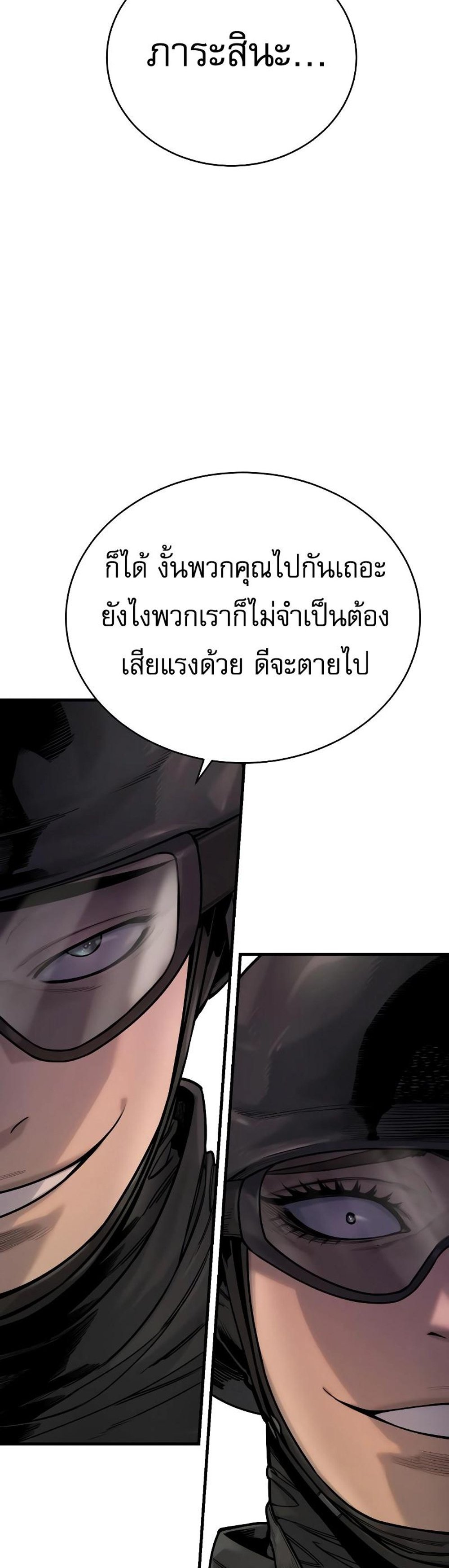 Return of the Bloodthirsty Police ตำรวจนักฆ่า แปลไทย