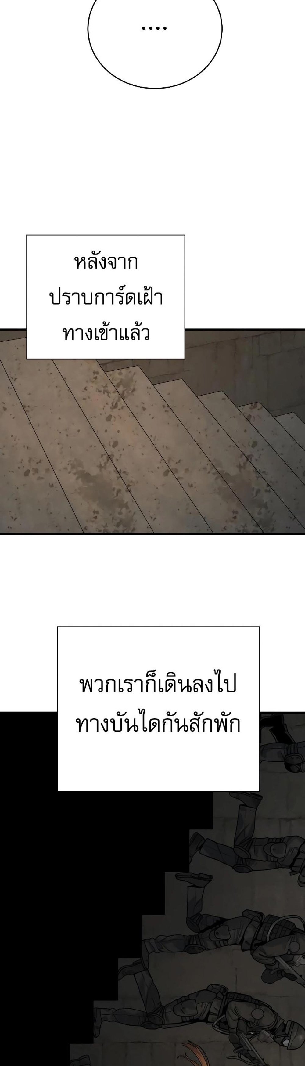 Return of the Bloodthirsty Police ตำรวจนักฆ่า แปลไทย