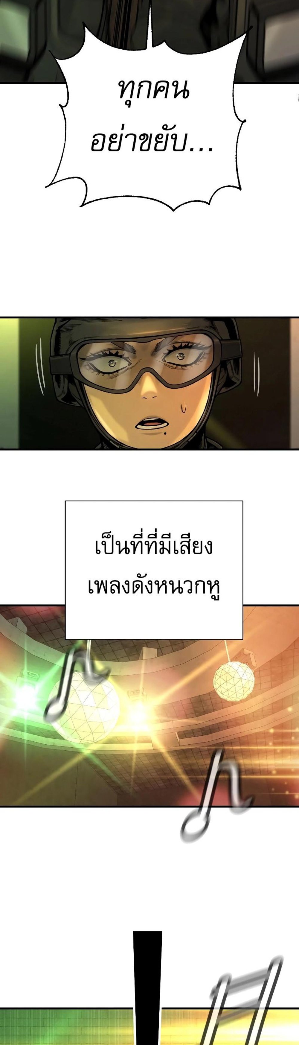 Return of the Bloodthirsty Police ตำรวจนักฆ่า แปลไทย