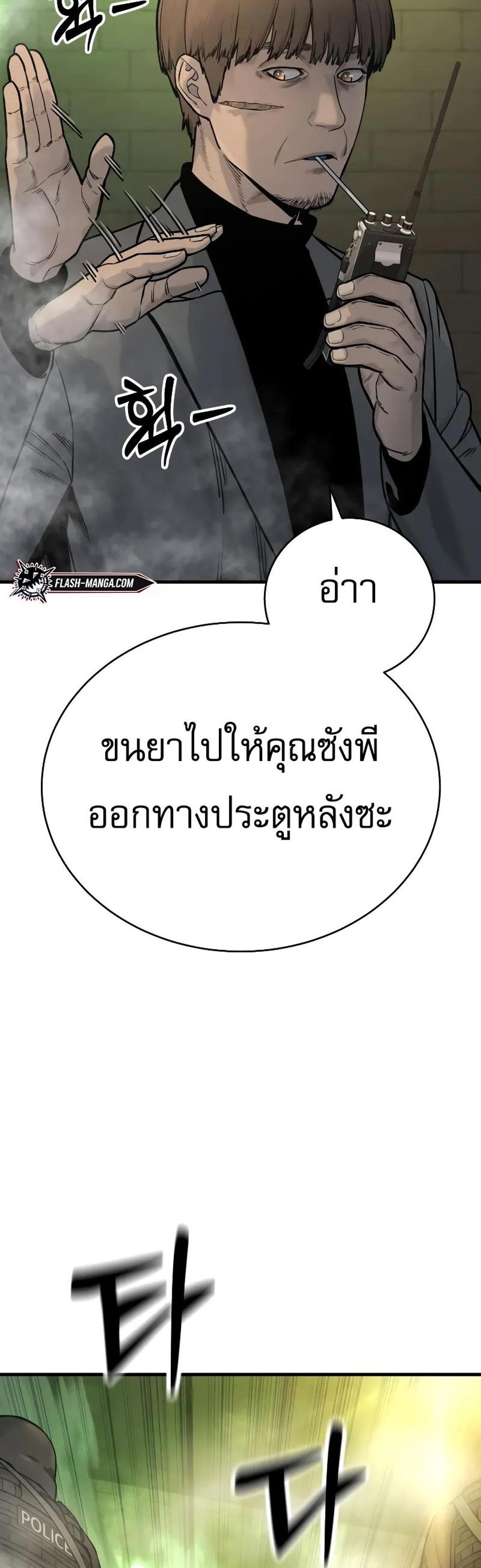 Return of the Bloodthirsty Police ตำรวจนักฆ่า แปลไทย