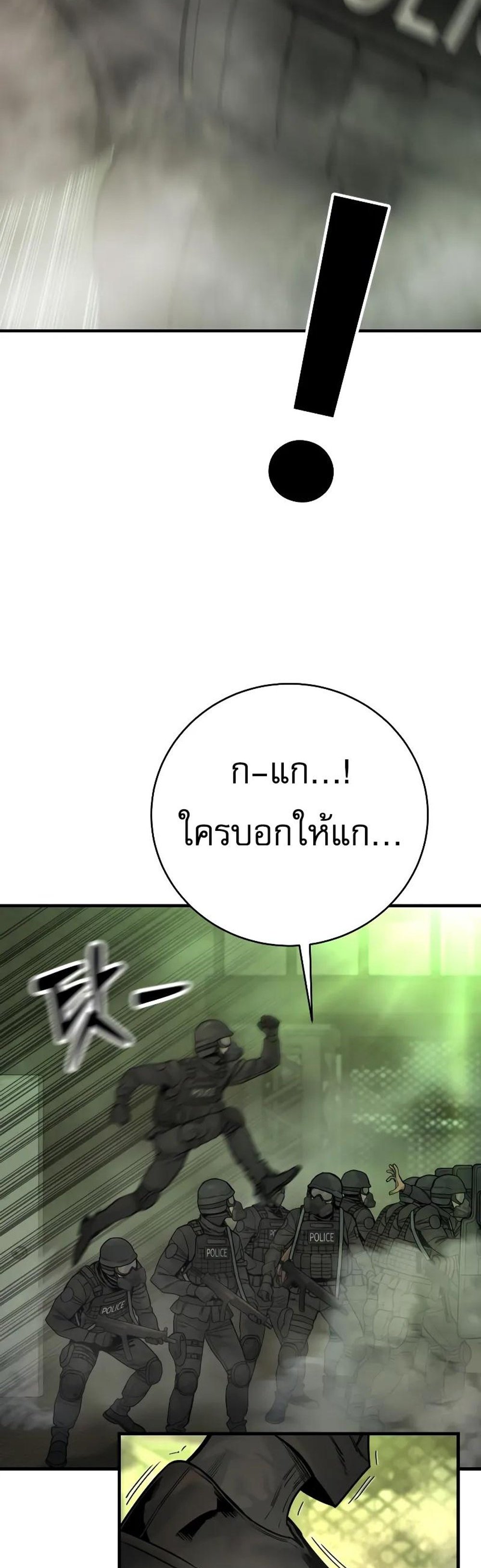 Return of the Bloodthirsty Police ตำรวจนักฆ่า แปลไทย