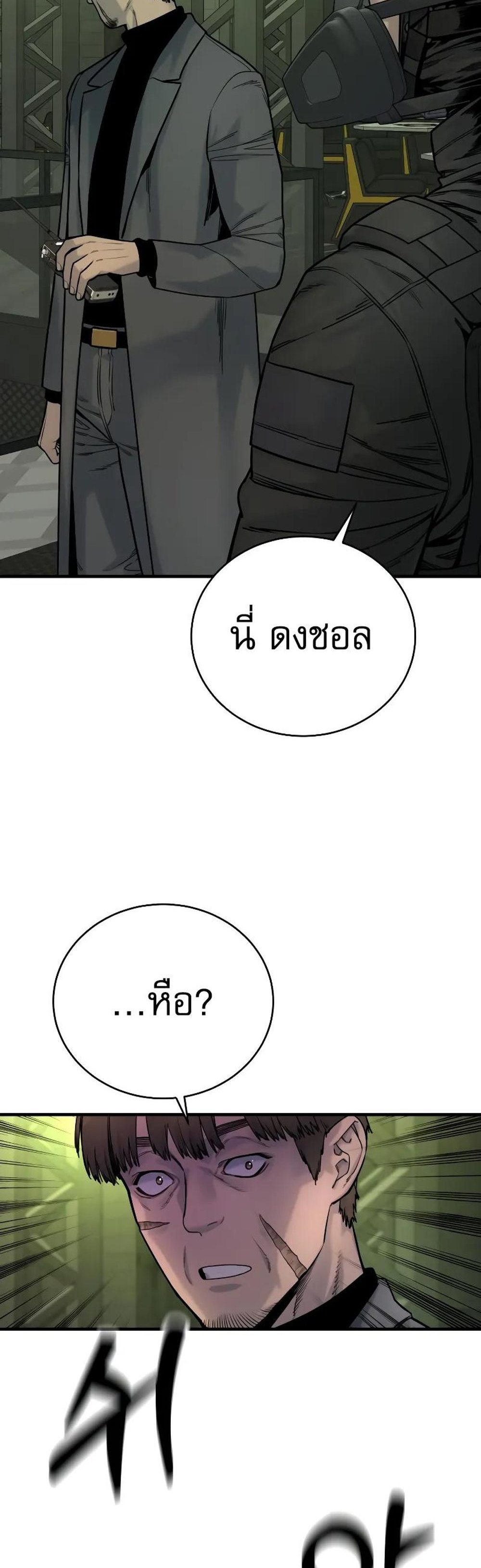 Return of the Bloodthirsty Police ตำรวจนักฆ่า แปลไทย