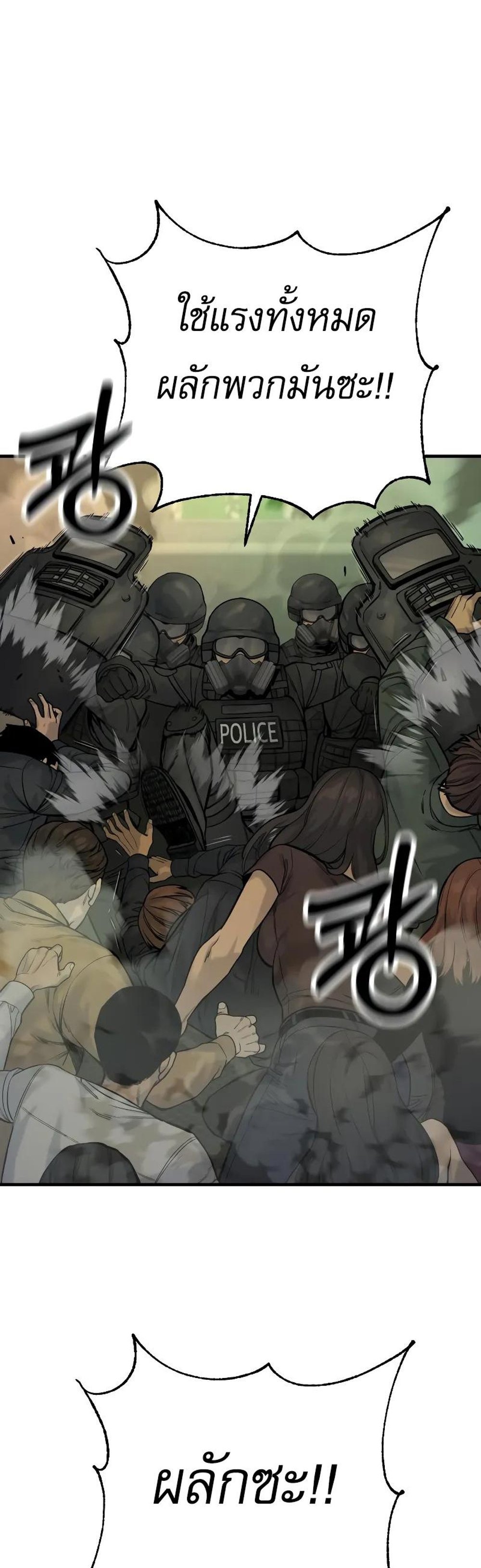 Return of the Bloodthirsty Police ตำรวจนักฆ่า แปลไทย