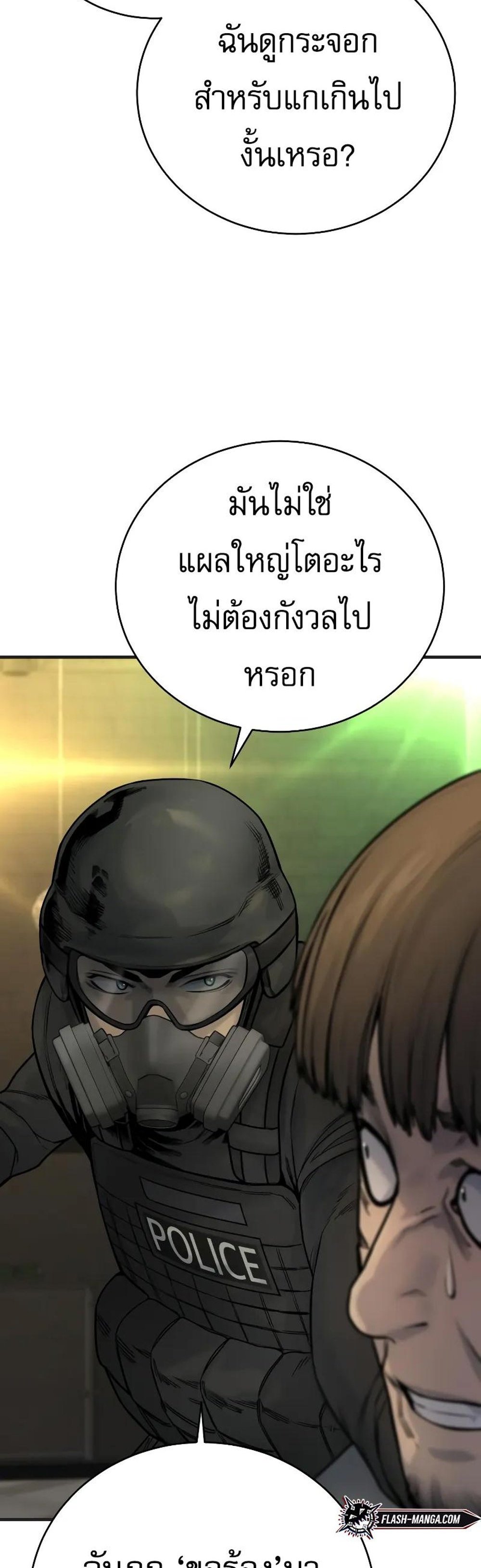 Return of the Bloodthirsty Police ตำรวจนักฆ่า แปลไทย