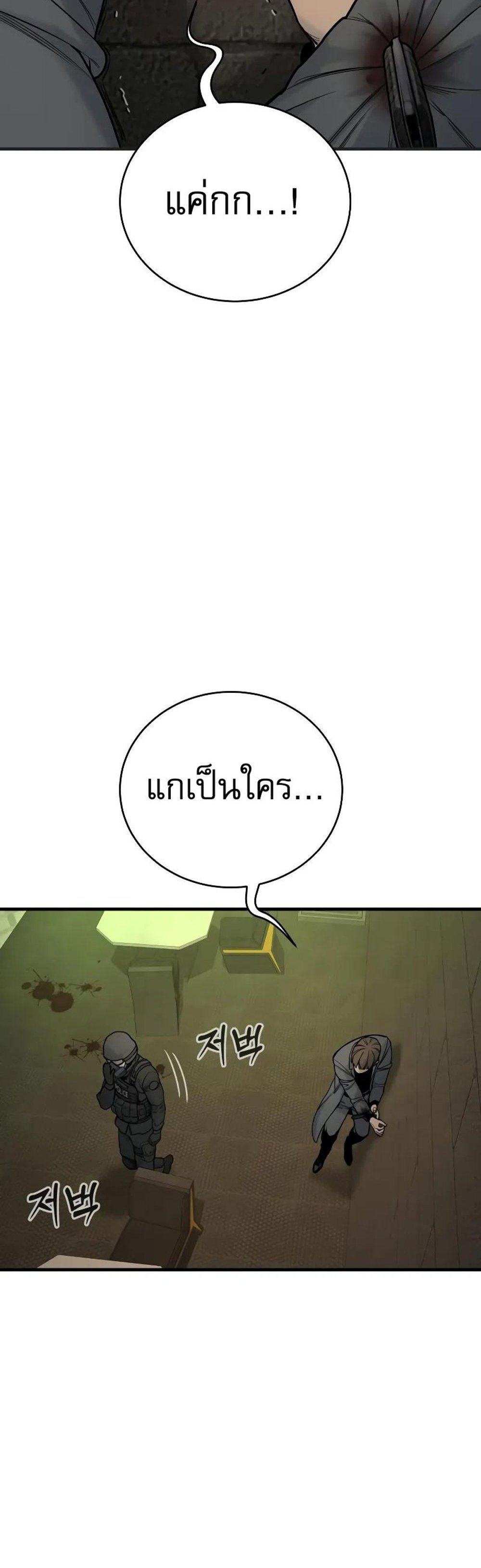 Return of the Bloodthirsty Police ตำรวจนักฆ่า แปลไทย