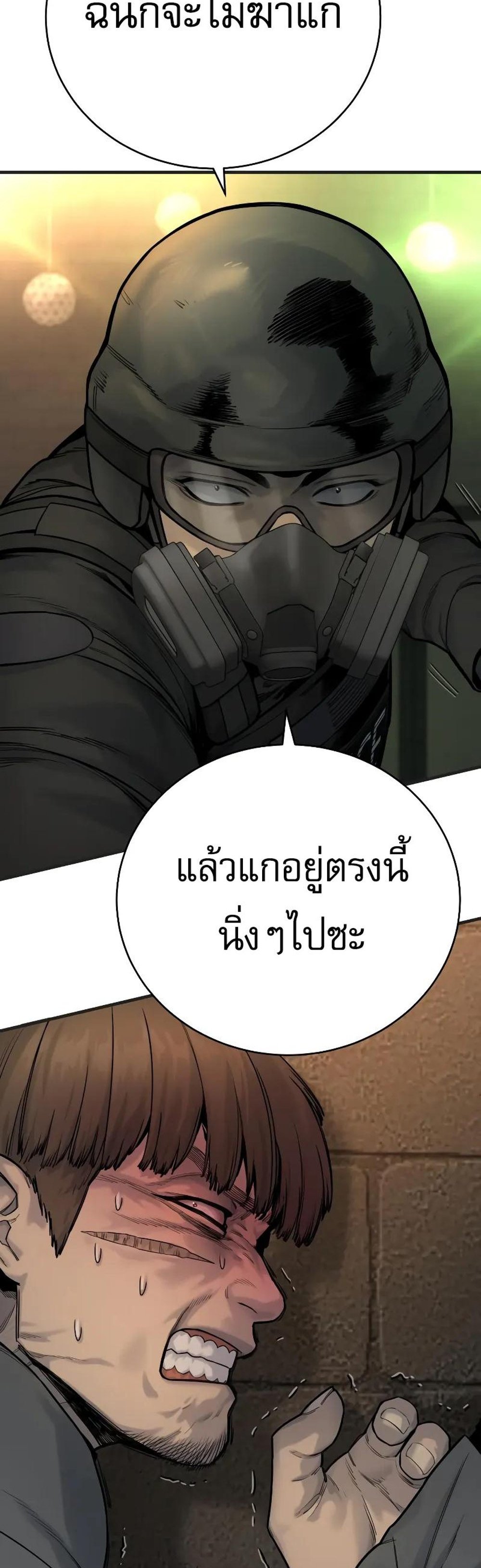 Return of the Bloodthirsty Police ตำรวจนักฆ่า แปลไทย