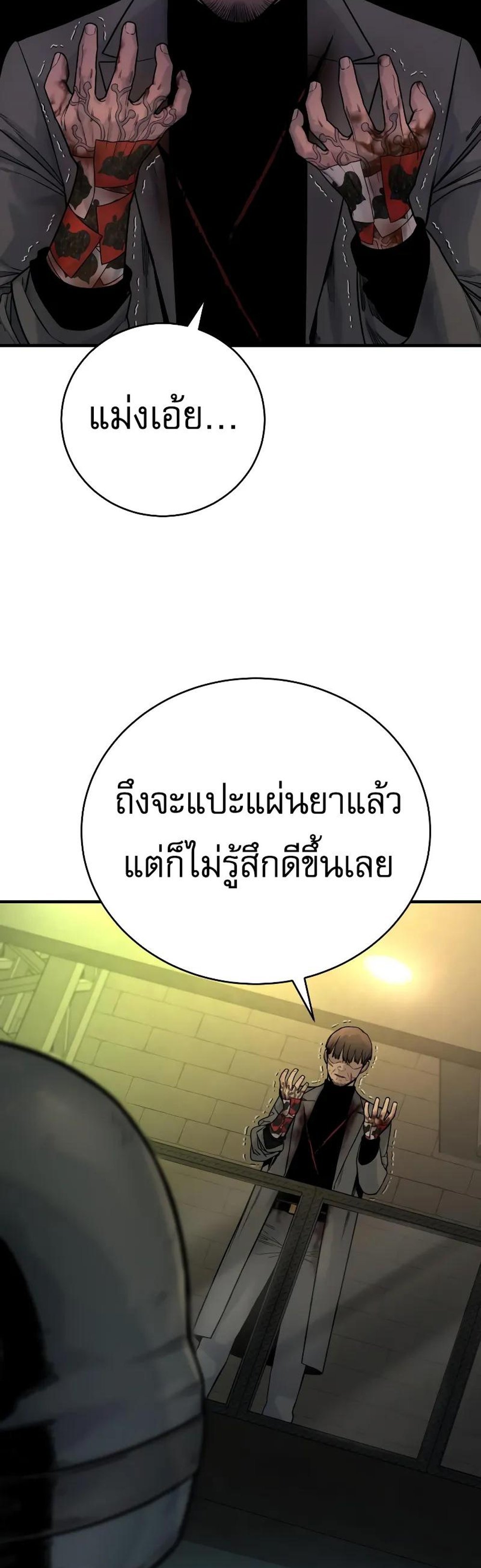 Return of the Bloodthirsty Police ตำรวจนักฆ่า แปลไทย