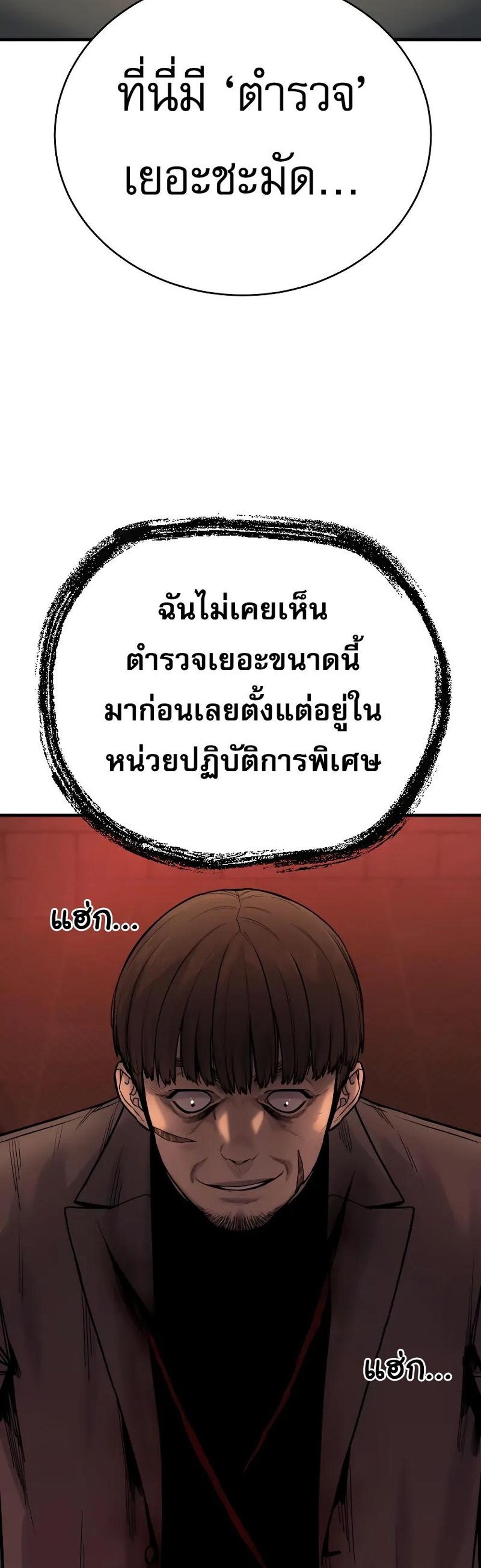 Return of the Bloodthirsty Police ตำรวจนักฆ่า แปลไทย