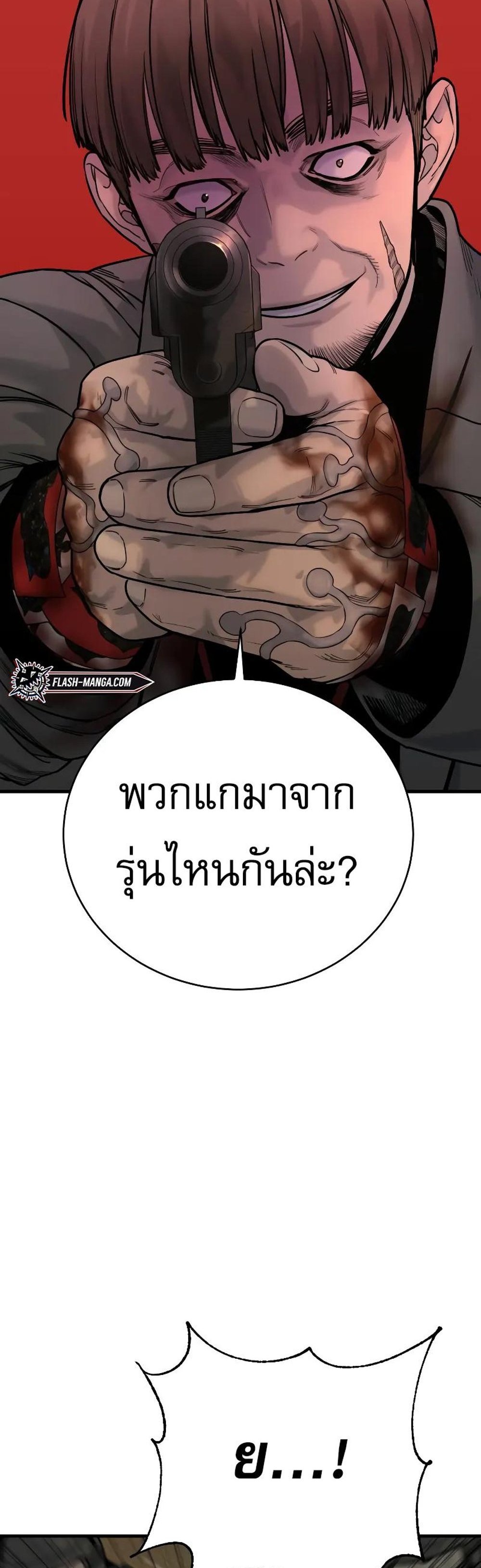 Return of the Bloodthirsty Police ตำรวจนักฆ่า แปลไทย