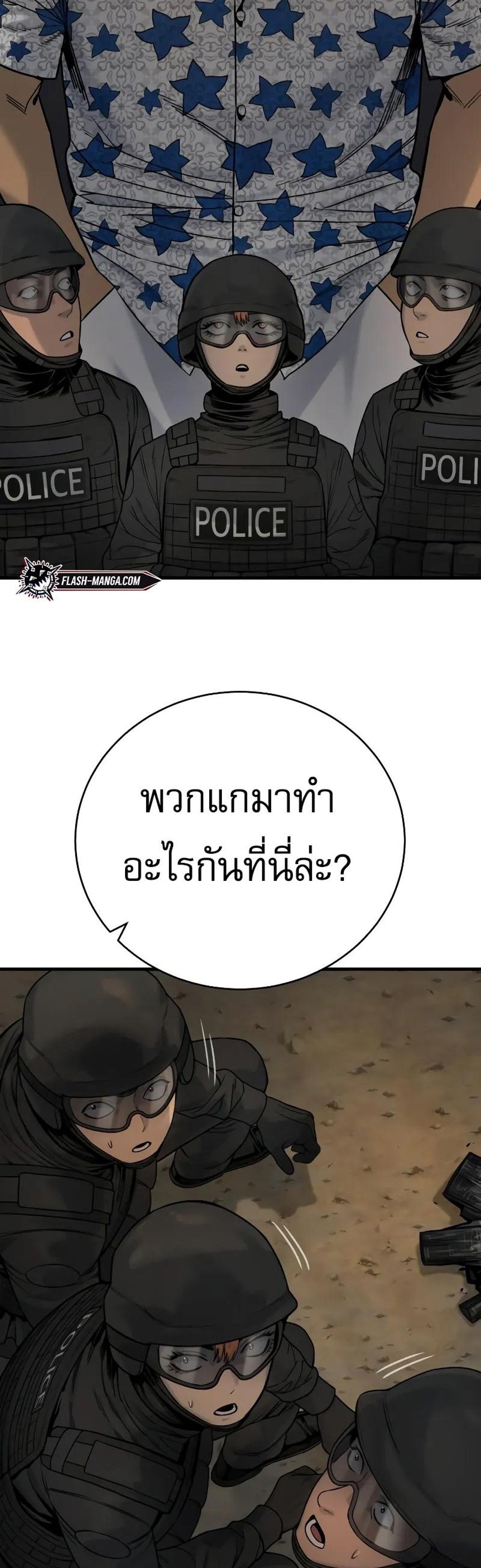 Return of the Bloodthirsty Police ตำรวจนักฆ่า แปลไทย