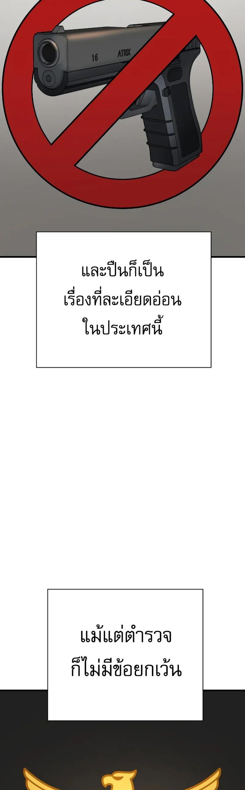 Return of the Bloodthirsty Police ตำรวจนักฆ่า แปลไทย