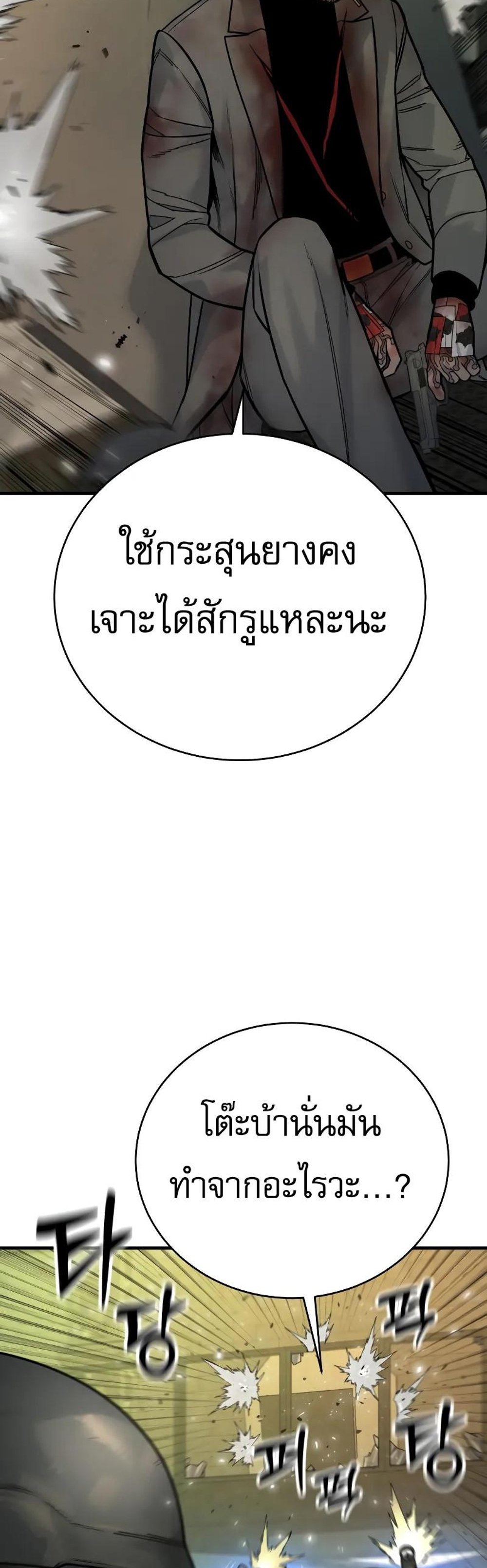 Return of the Bloodthirsty Police ตำรวจนักฆ่า แปลไทย