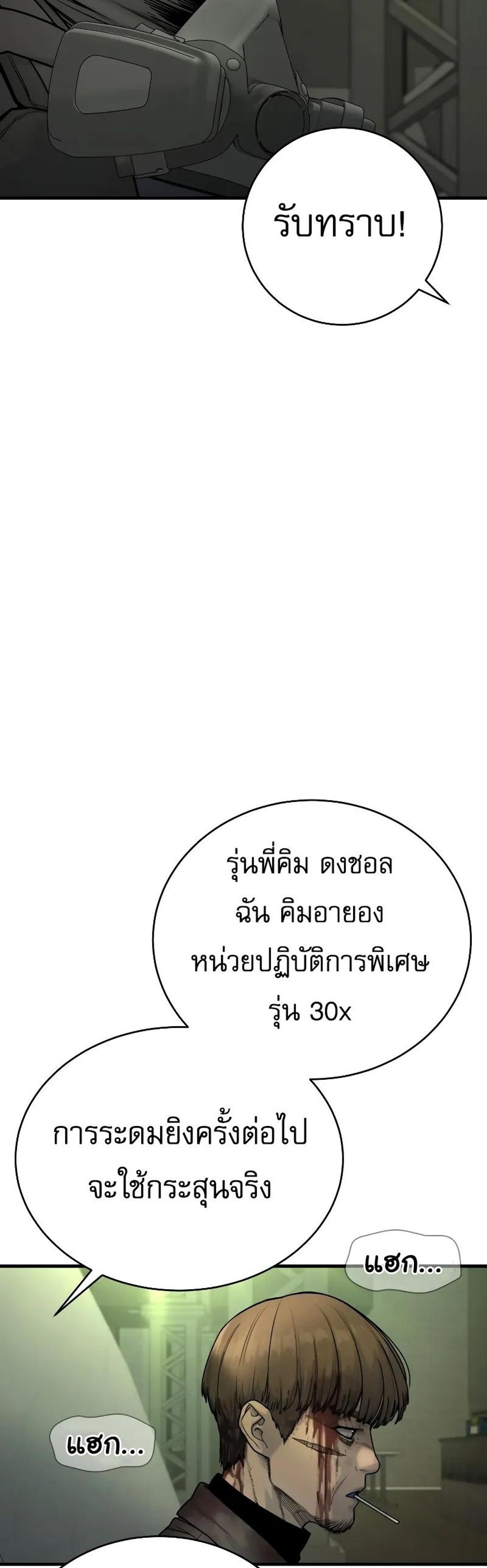 Return of the Bloodthirsty Police ตำรวจนักฆ่า แปลไทย