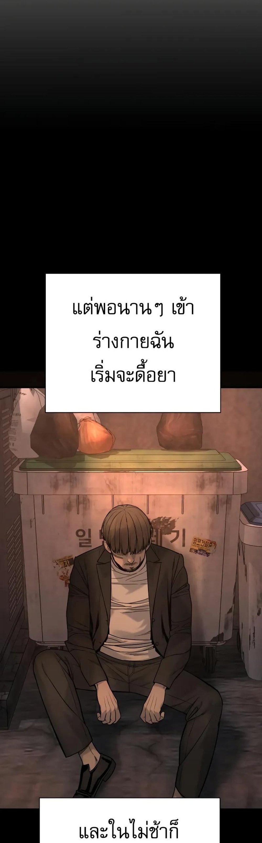 Return of the Bloodthirsty Police ตำรวจนักฆ่า แปลไทย