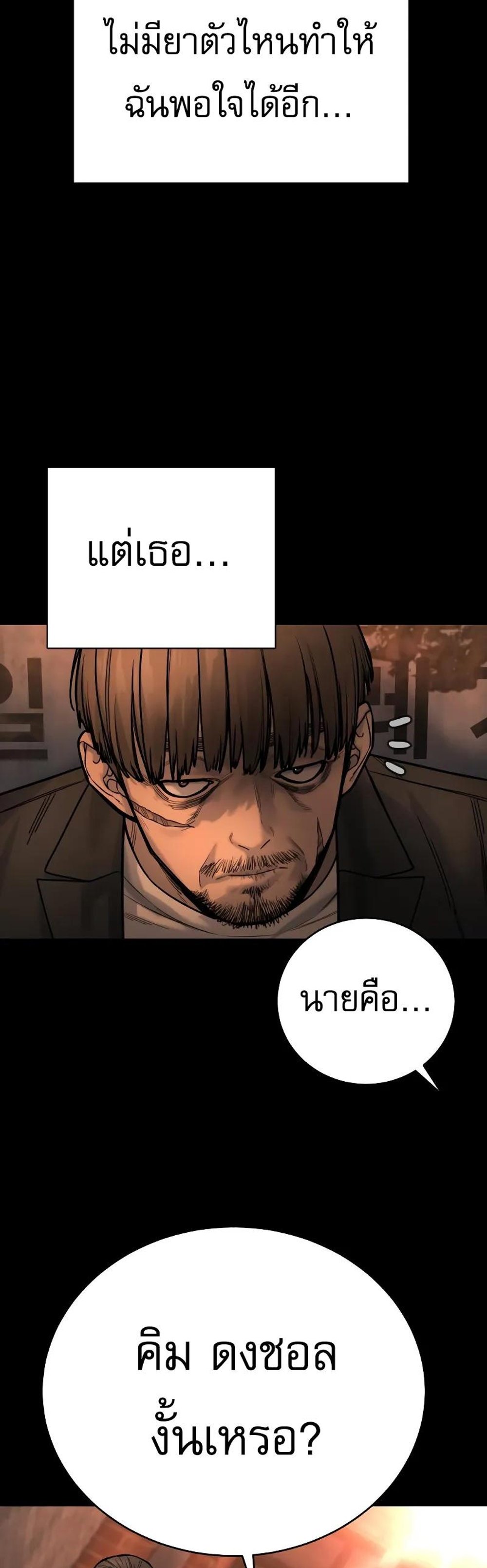 Return of the Bloodthirsty Police ตำรวจนักฆ่า แปลไทย