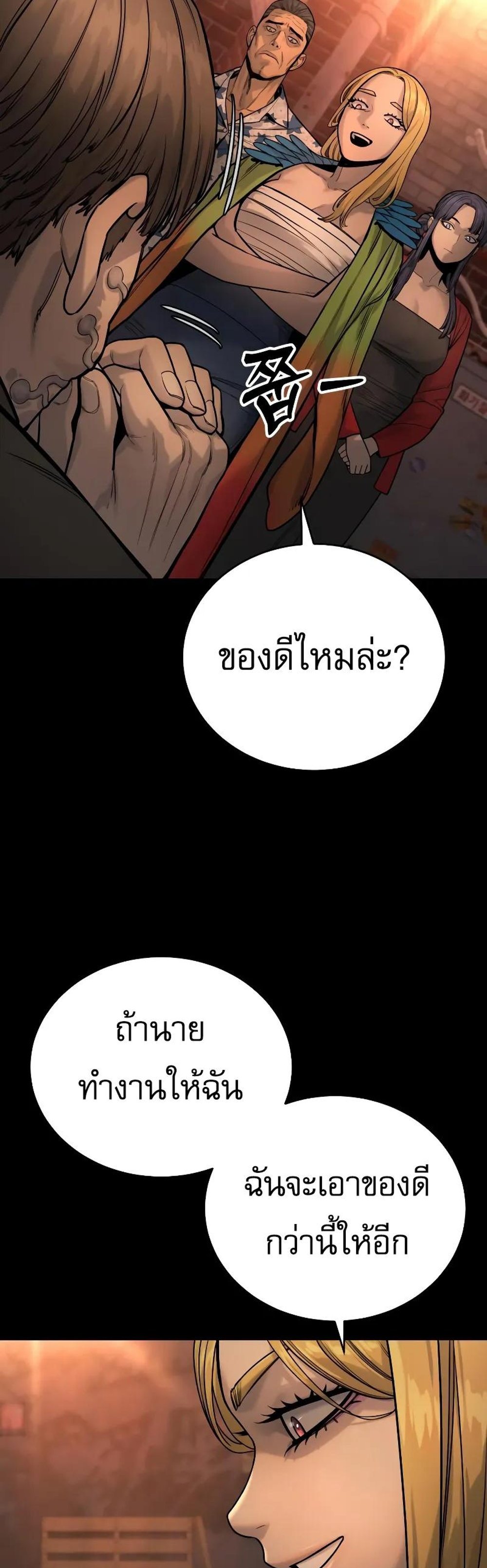 Return of the Bloodthirsty Police ตำรวจนักฆ่า แปลไทย