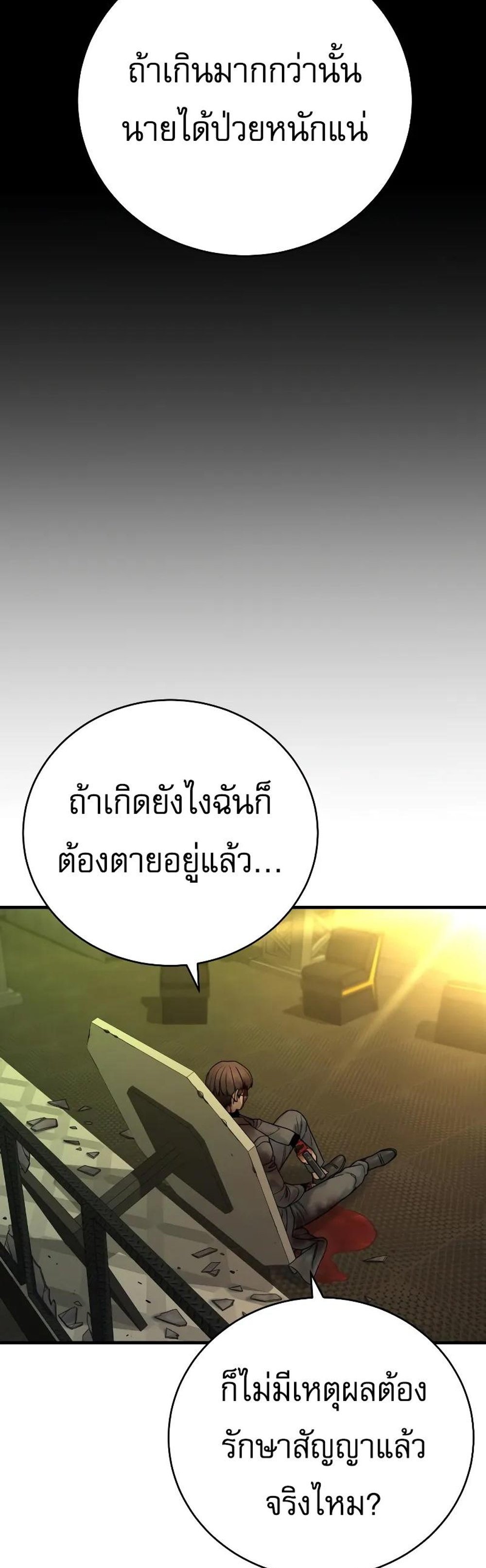 Return of the Bloodthirsty Police ตำรวจนักฆ่า แปลไทย