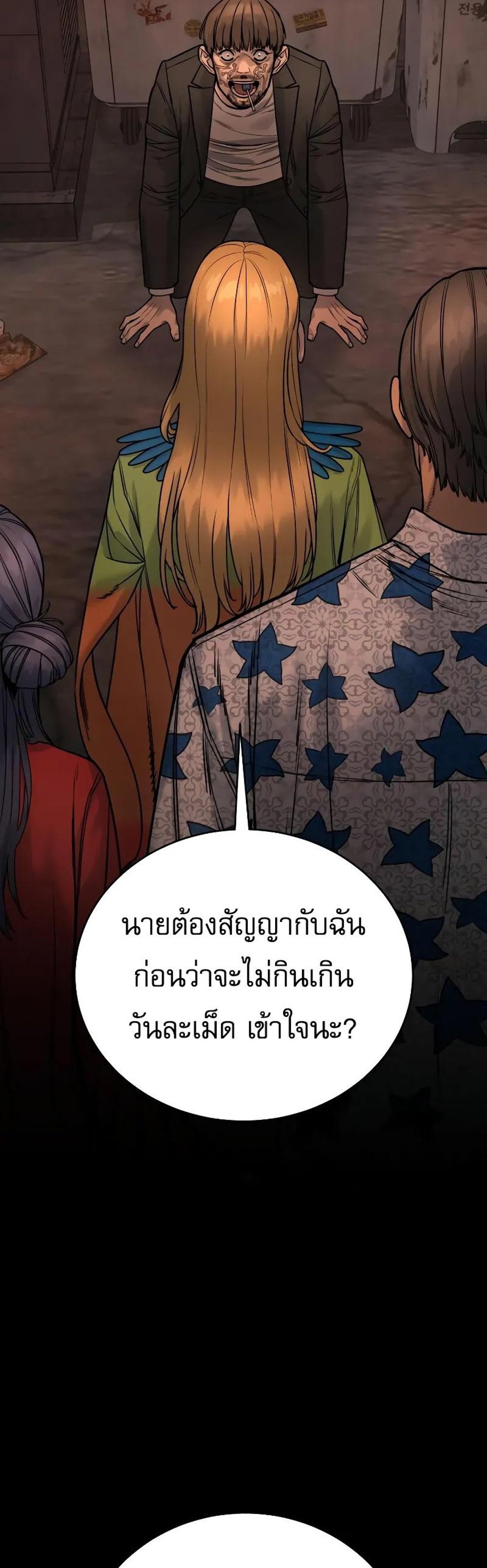 Return of the Bloodthirsty Police ตำรวจนักฆ่า แปลไทย