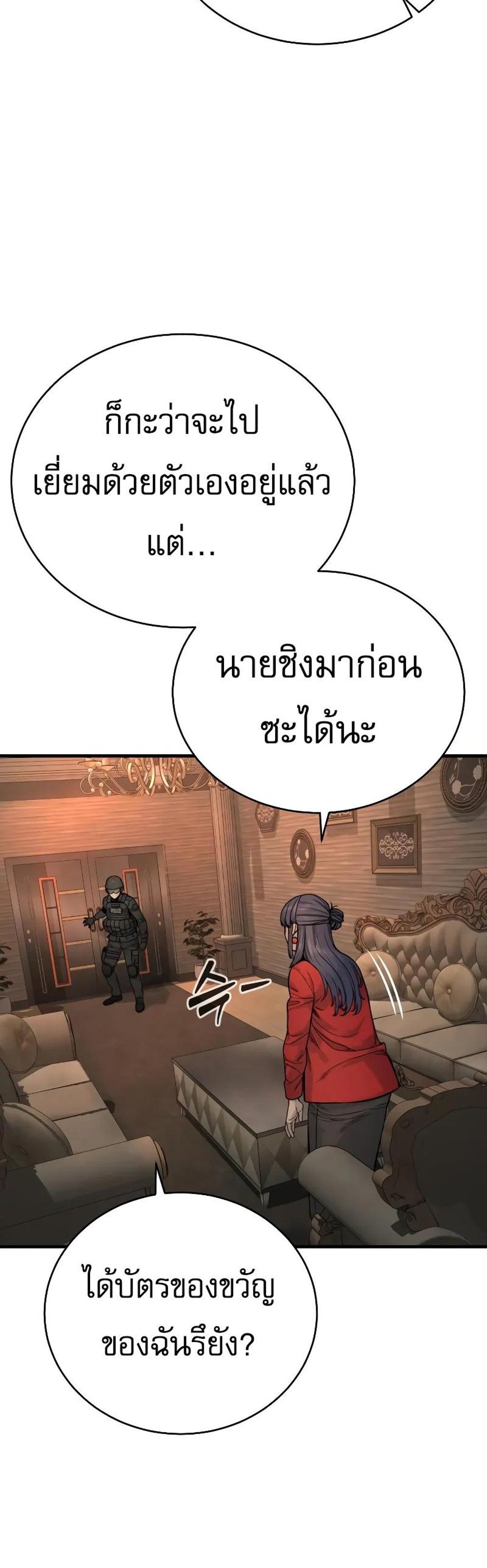 Return of the Bloodthirsty Police ตำรวจนักฆ่า แปลไทย