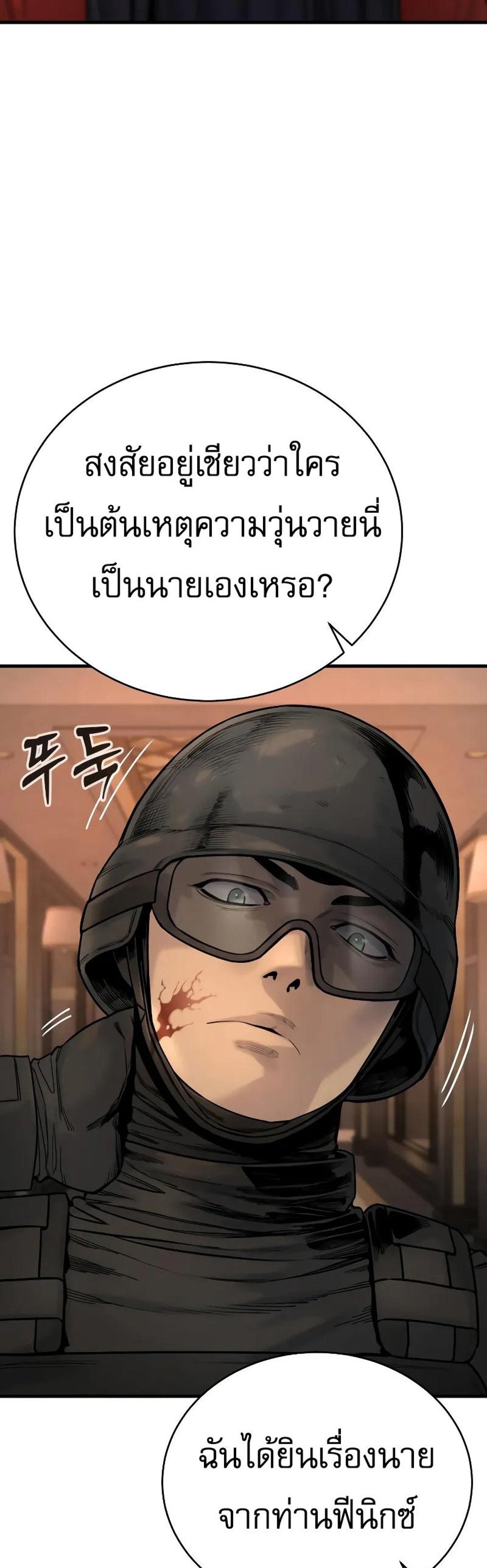 Return of the Bloodthirsty Police ตำรวจนักฆ่า แปลไทย