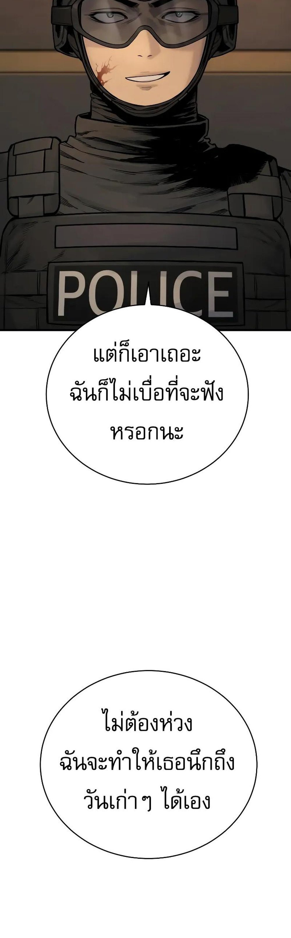 Return of the Bloodthirsty Police ตำรวจนักฆ่า แปลไทย