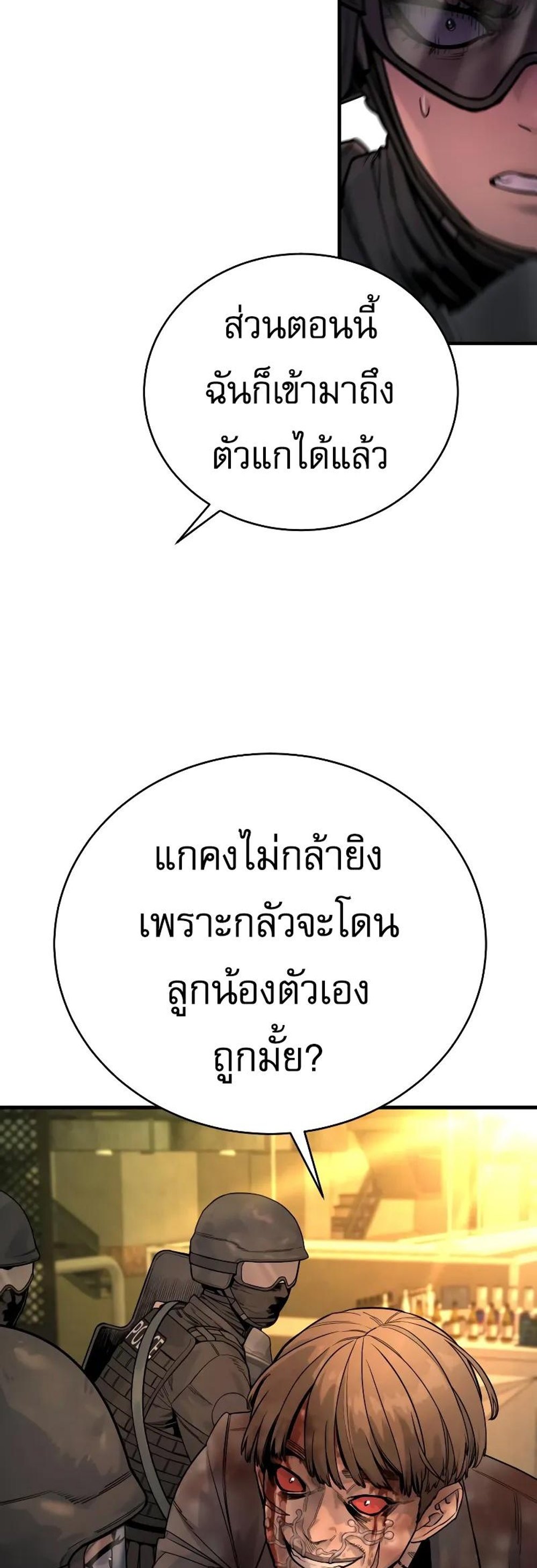 Return of the Bloodthirsty Police ตำรวจนักฆ่า แปลไทย