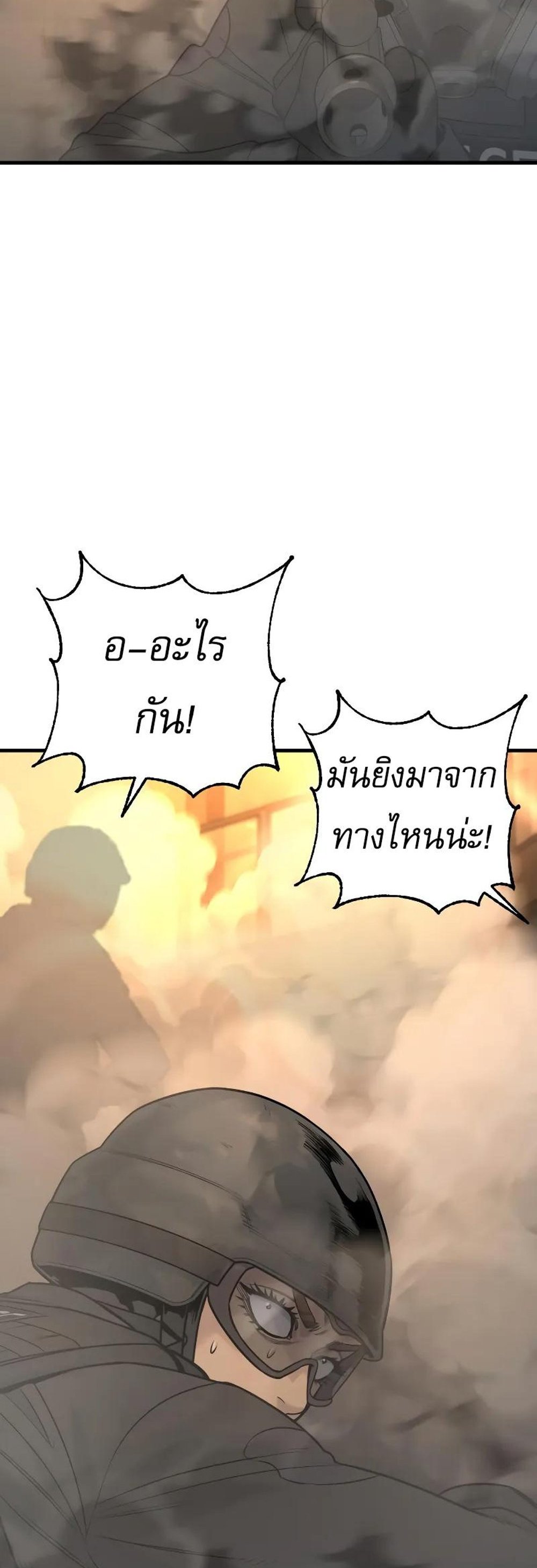 Return of the Bloodthirsty Police ตำรวจนักฆ่า แปลไทย