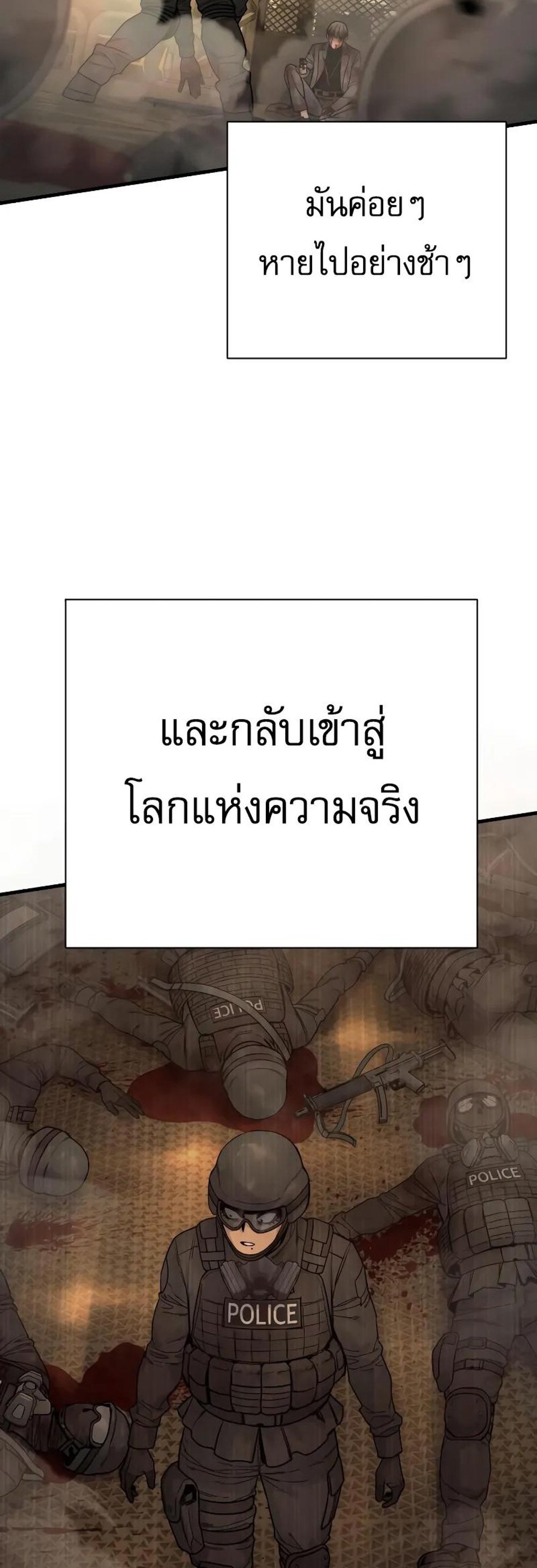 Return of the Bloodthirsty Police ตำรวจนักฆ่า แปลไทย