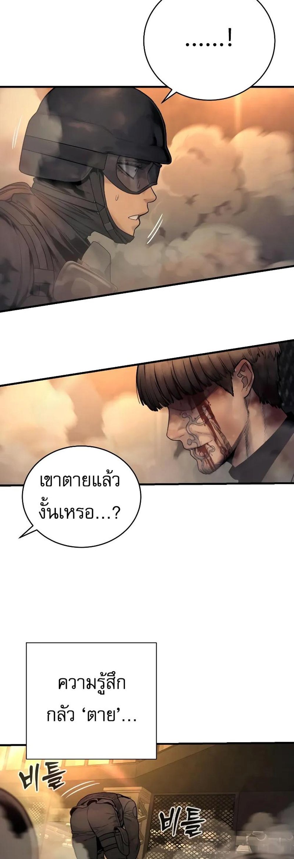 Return of the Bloodthirsty Police ตำรวจนักฆ่า แปลไทย