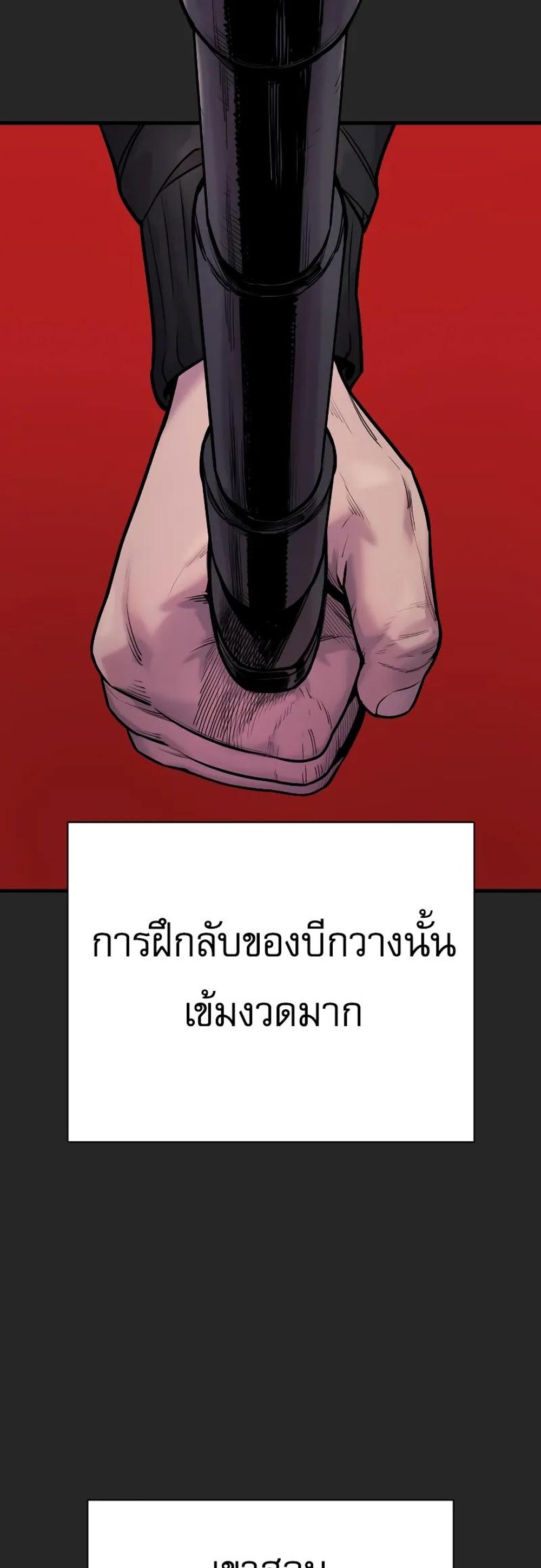 Return of the Bloodthirsty Police ตำรวจนักฆ่า แปลไทย