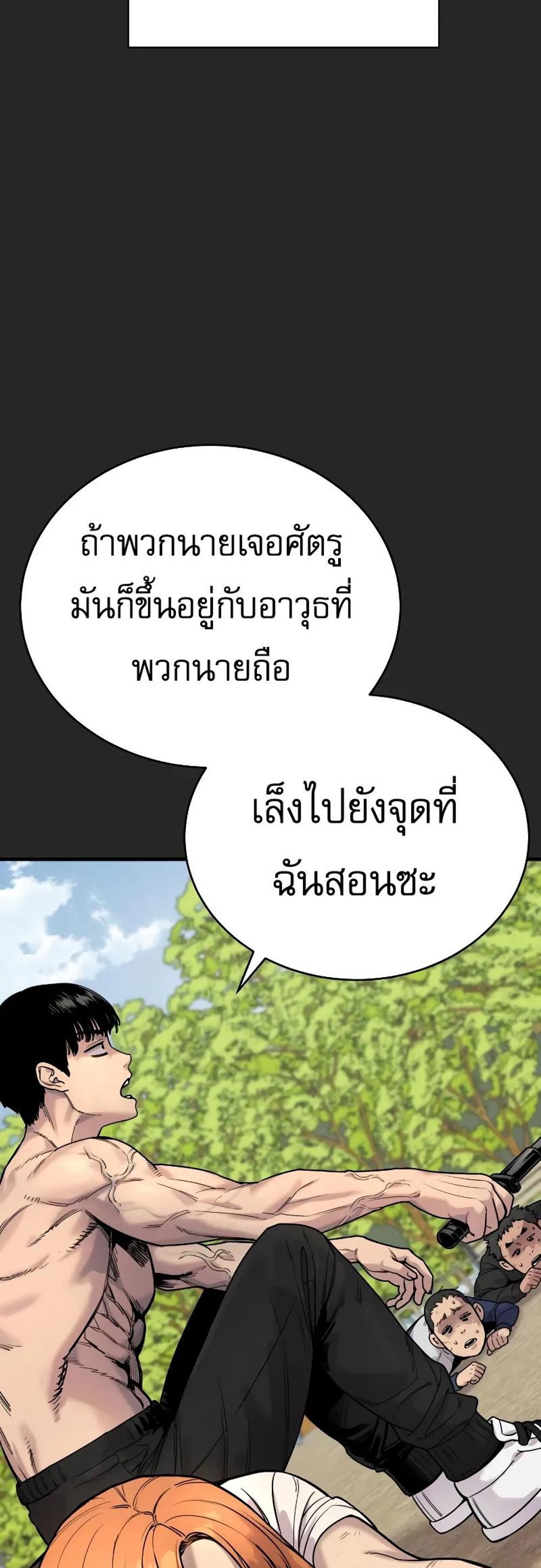 Return of the Bloodthirsty Police ตำรวจนักฆ่า แปลไทย