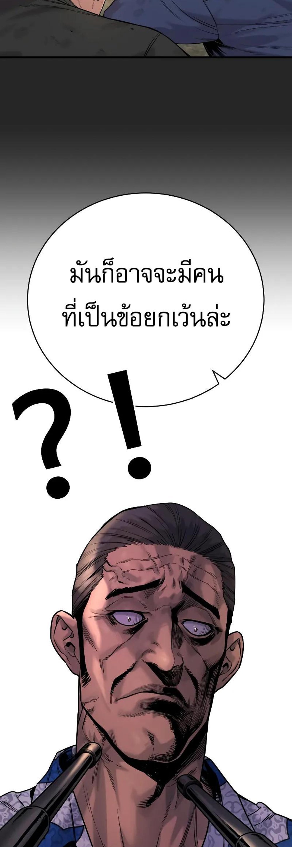 Return of the Bloodthirsty Police ตำรวจนักฆ่า แปลไทย