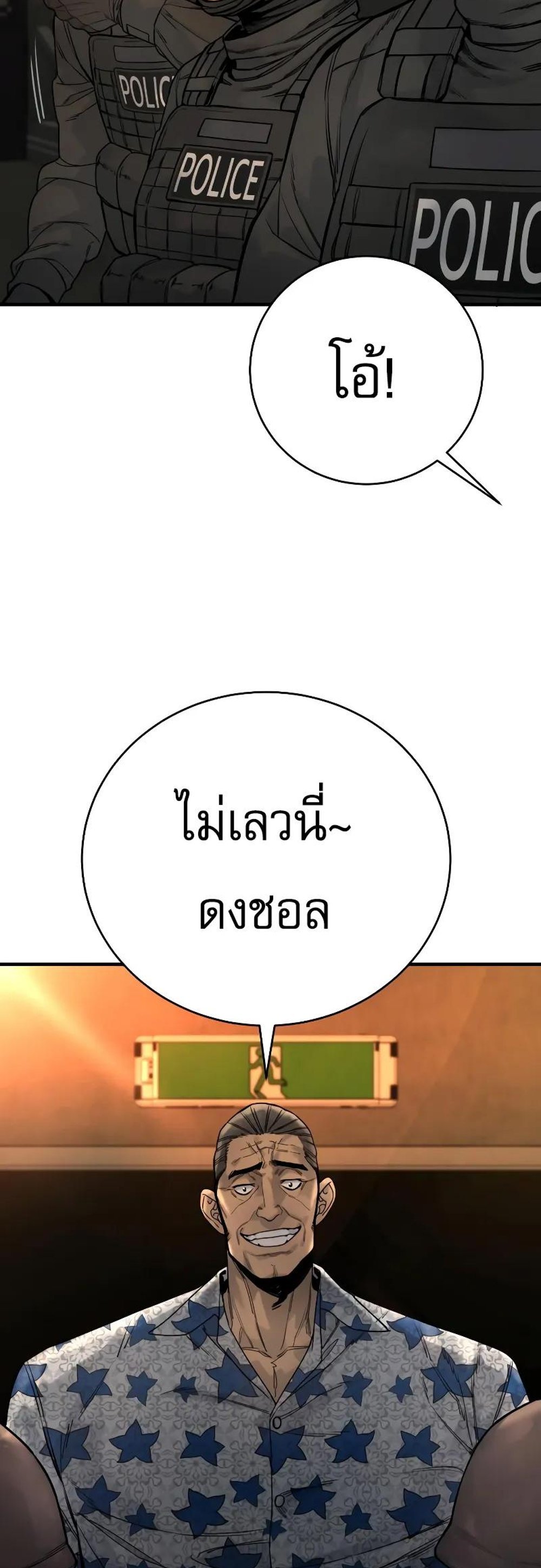 Return of the Bloodthirsty Police ตำรวจนักฆ่า แปลไทย