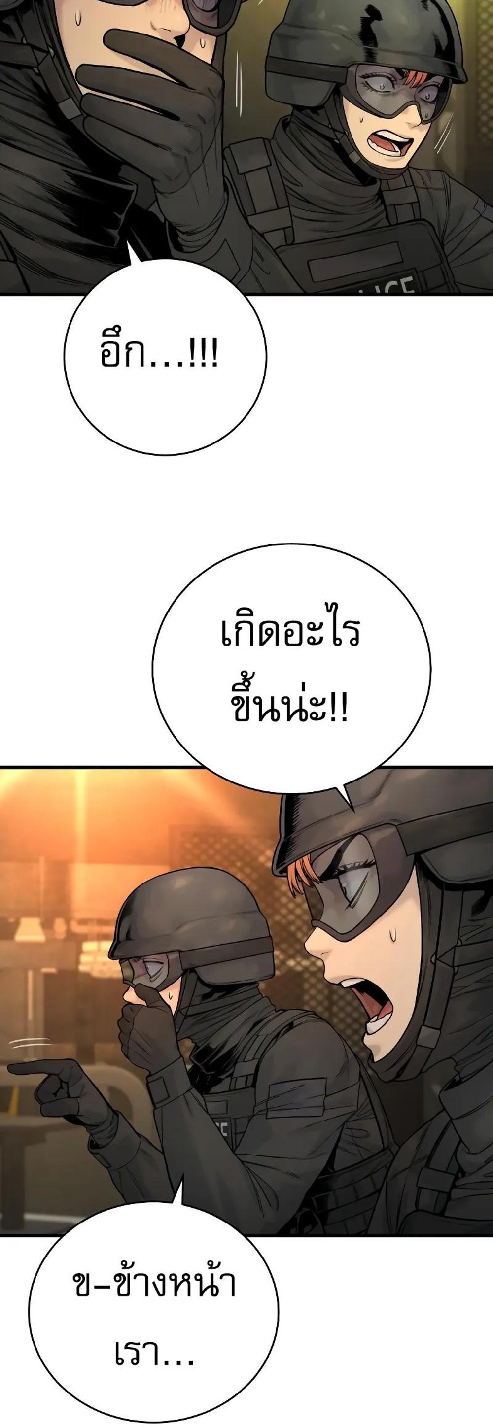 Return of the Bloodthirsty Police ตำรวจนักฆ่า แปลไทย