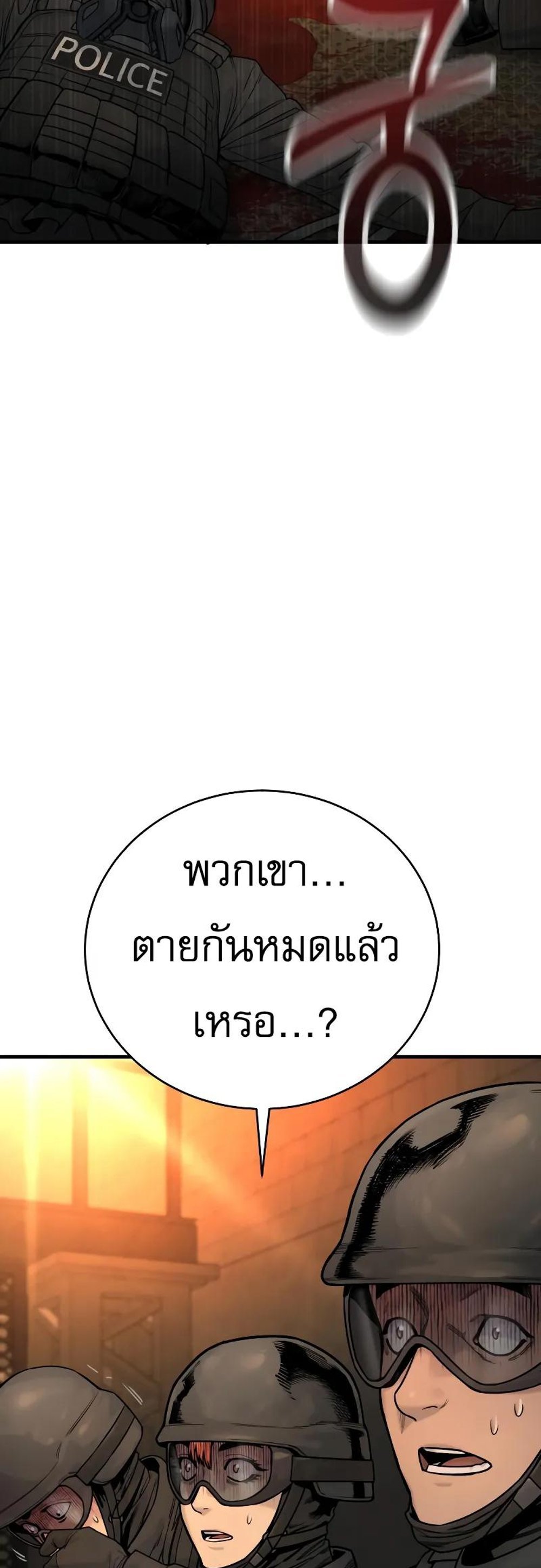 Return of the Bloodthirsty Police ตำรวจนักฆ่า แปลไทย