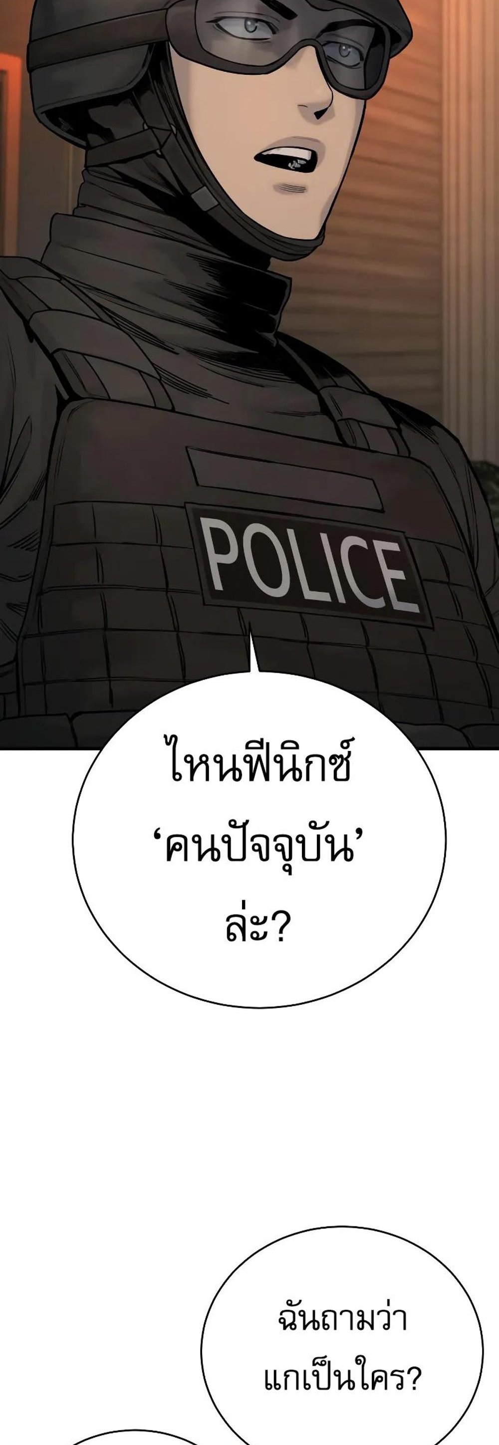 Return of the Bloodthirsty Police ตำรวจนักฆ่า แปลไทย