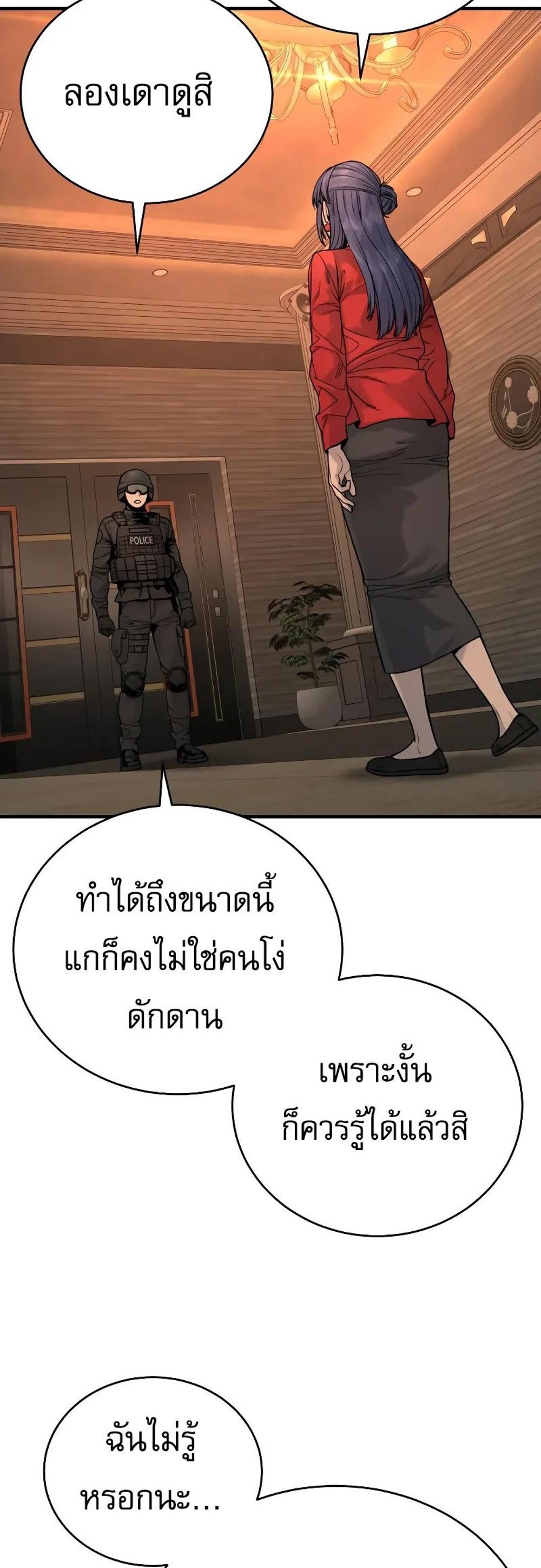 Return of the Bloodthirsty Police ตำรวจนักฆ่า แปลไทย