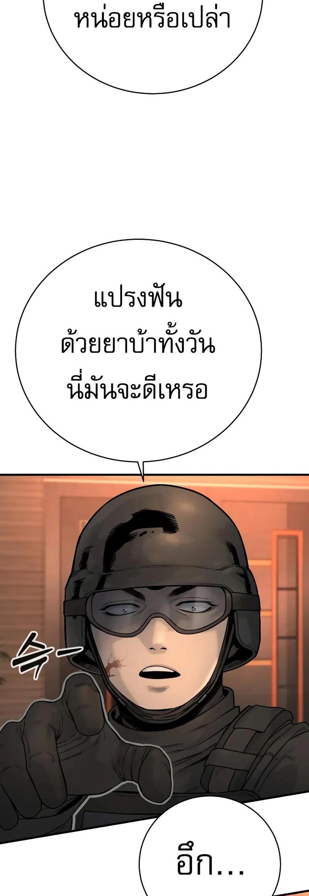 Return of the Bloodthirsty Police ตำรวจนักฆ่า แปลไทย