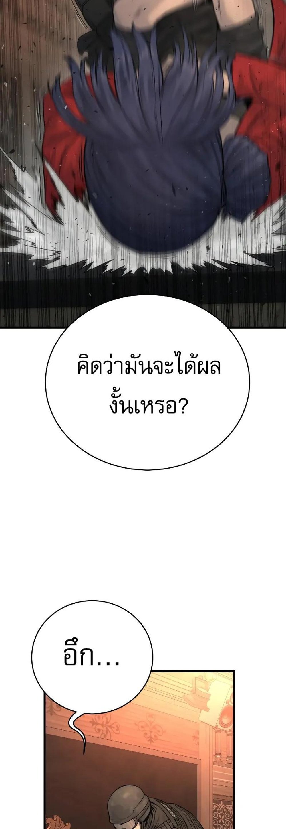 Return of the Bloodthirsty Police ตำรวจนักฆ่า แปลไทย