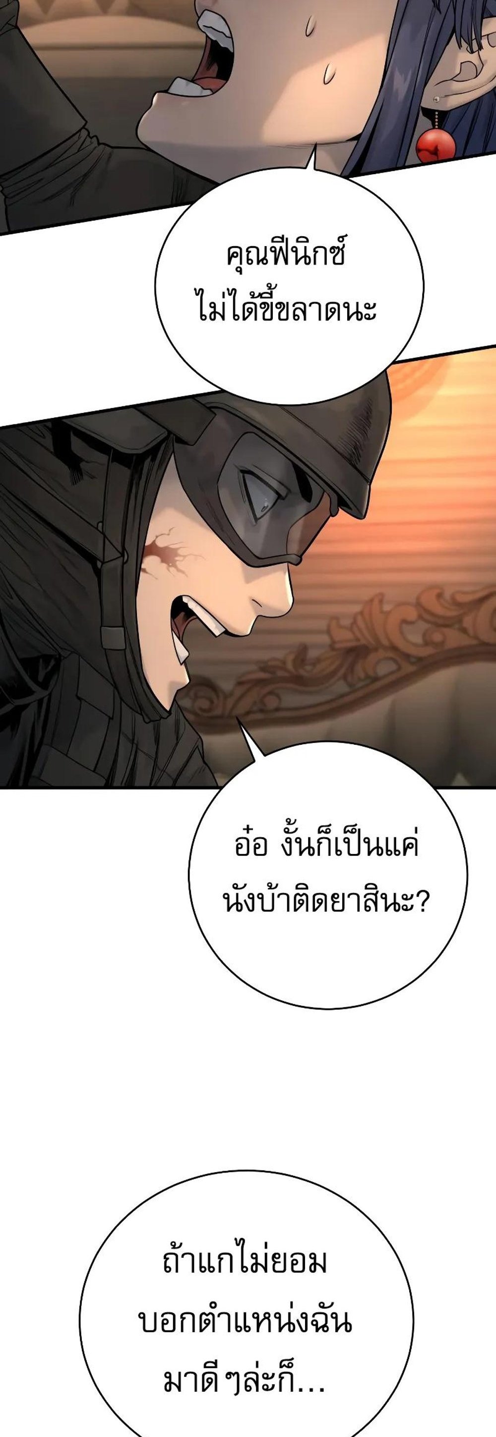 Return of the Bloodthirsty Police ตำรวจนักฆ่า แปลไทย