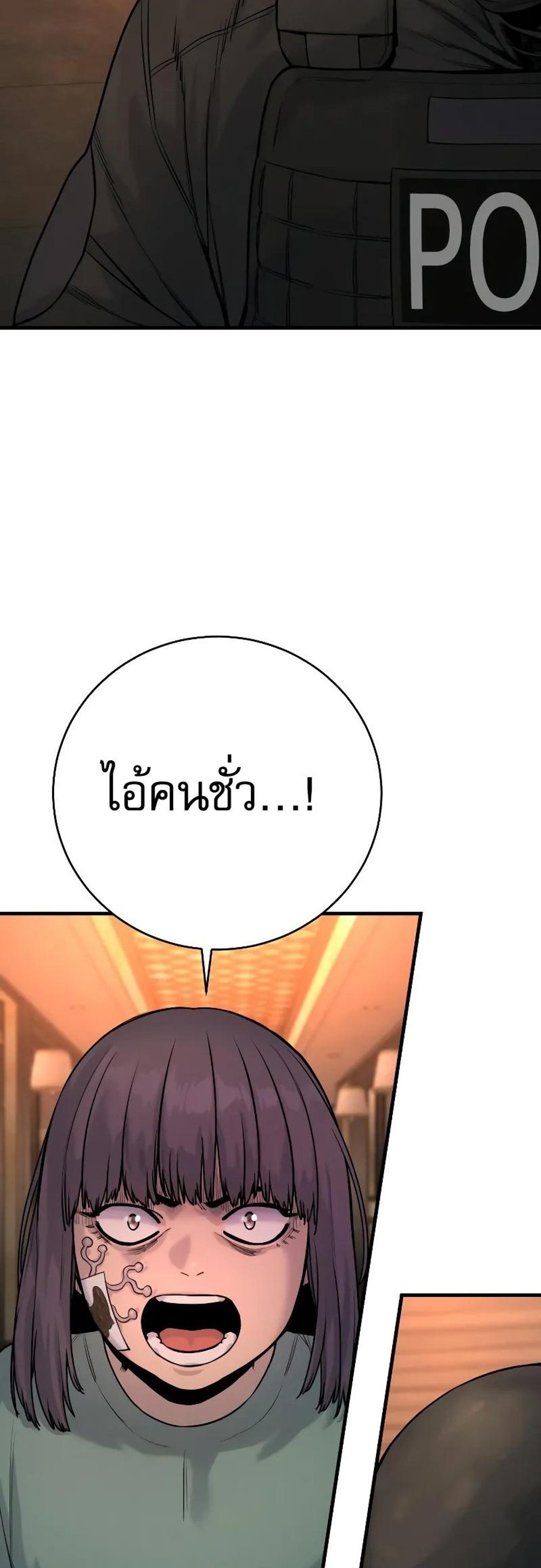 Return of the Bloodthirsty Police ตำรวจนักฆ่า แปลไทย