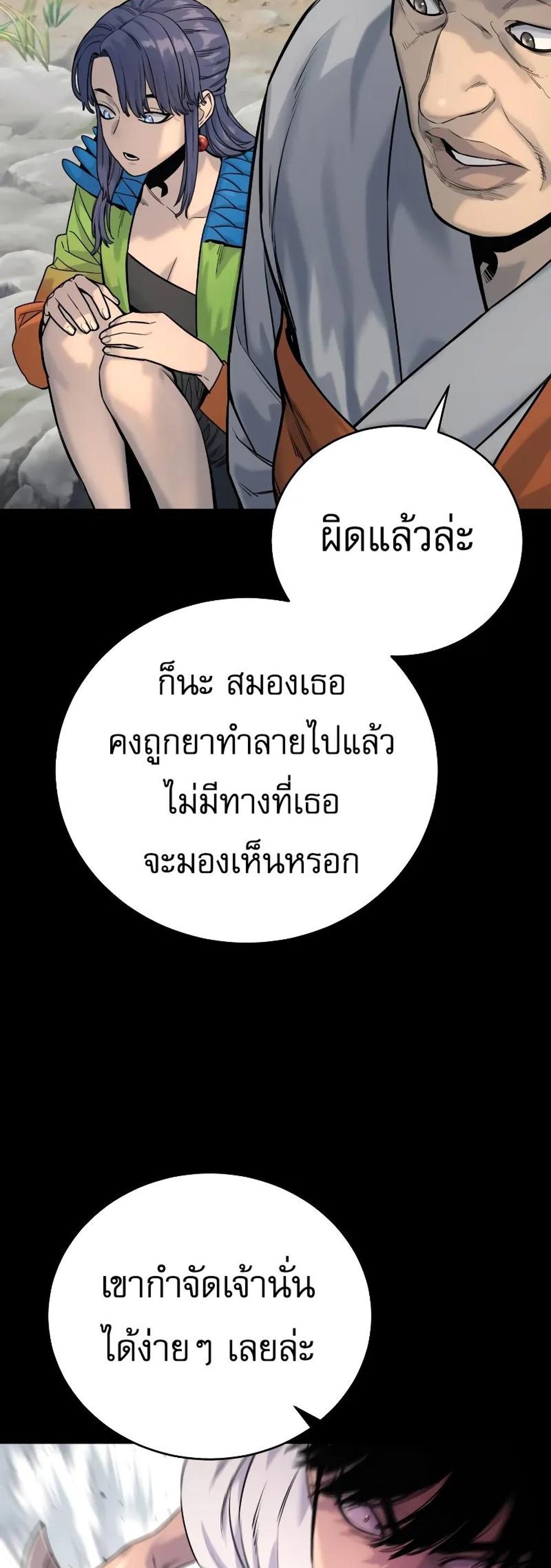 Return of the Bloodthirsty Police ตำรวจนักฆ่า แปลไทย