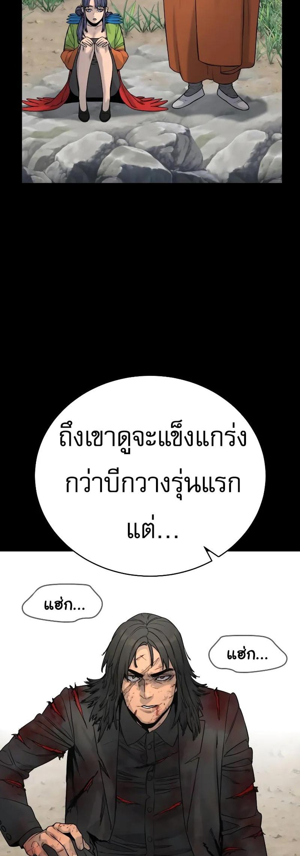 Return of the Bloodthirsty Police ตำรวจนักฆ่า แปลไทย