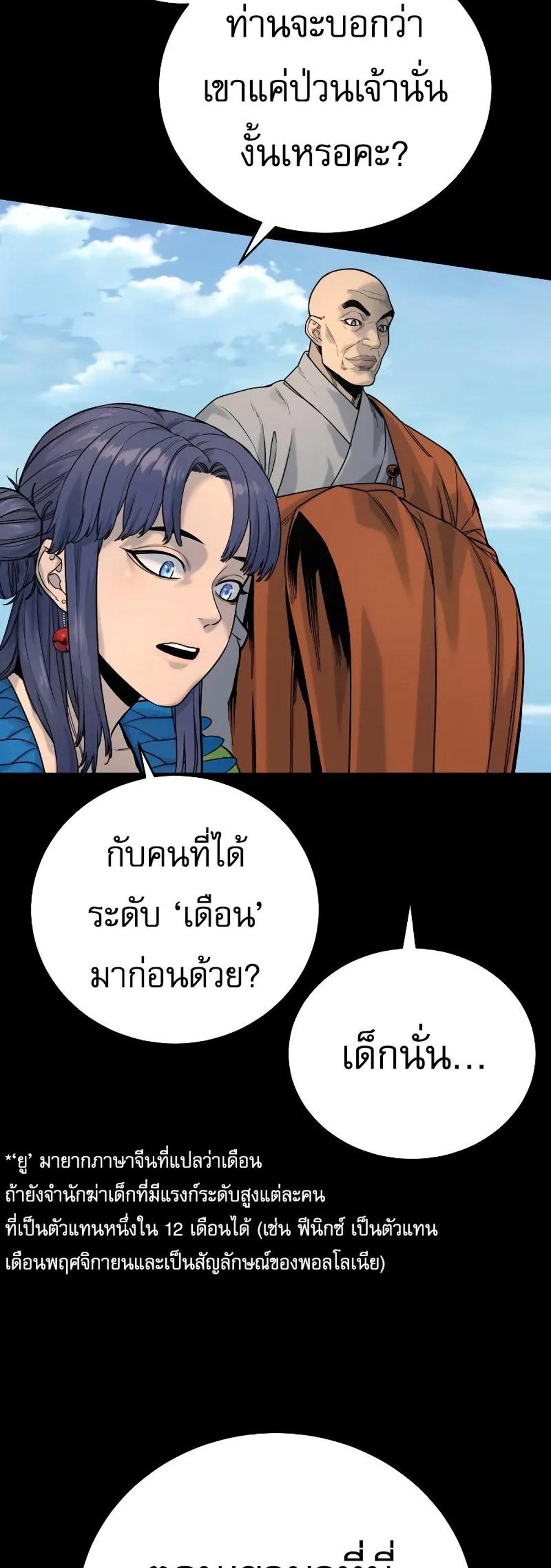 Return of the Bloodthirsty Police ตำรวจนักฆ่า แปลไทย