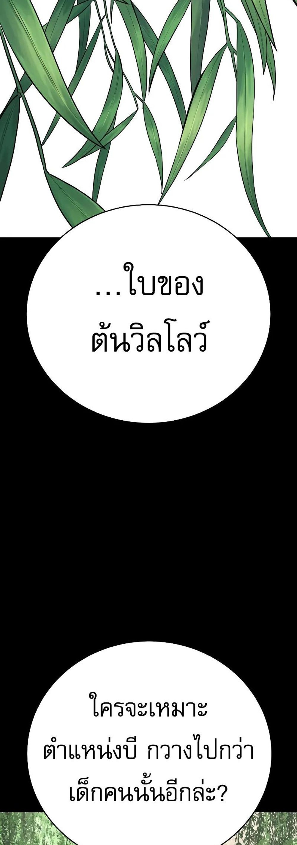 Return of the Bloodthirsty Police ตำรวจนักฆ่า แปลไทย