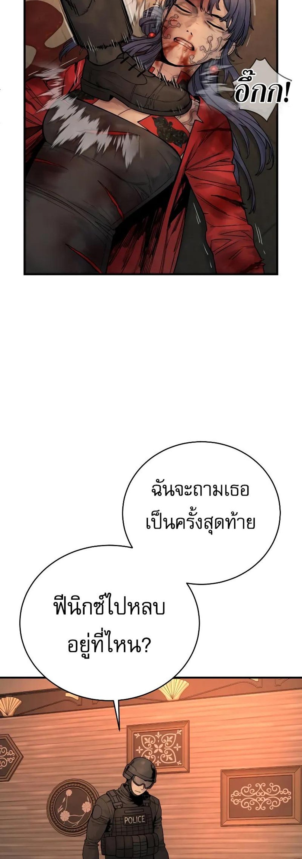 Return of the Bloodthirsty Police ตำรวจนักฆ่า แปลไทย