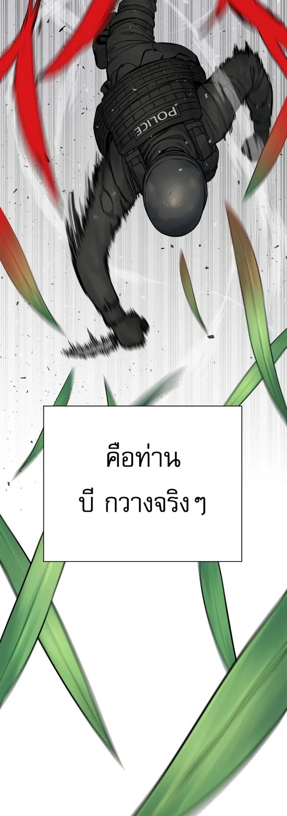 Return of the Bloodthirsty Police ตำรวจนักฆ่า แปลไทย